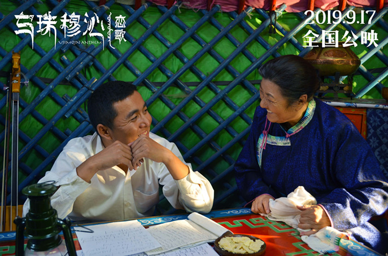 《乌珠穆沁恋歌》今日上映,全新预告揭开影片神秘面纱