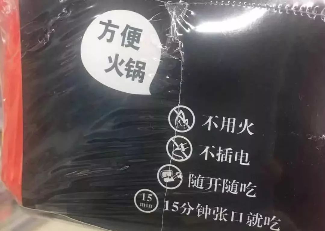 就是在家吃自发热火锅,然后报警器响了