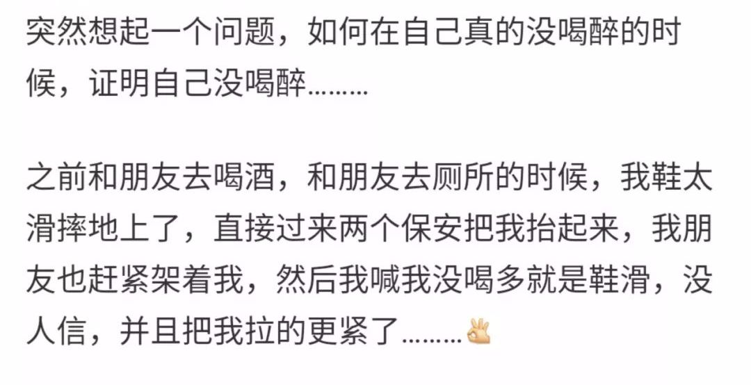 世界难题当没喝醉的时候如何证明自己确实没醉