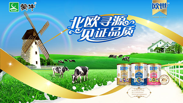 蒙牛拟71亿收购澳洲贝拉米我国乳制品市场格局及发展趋势分析