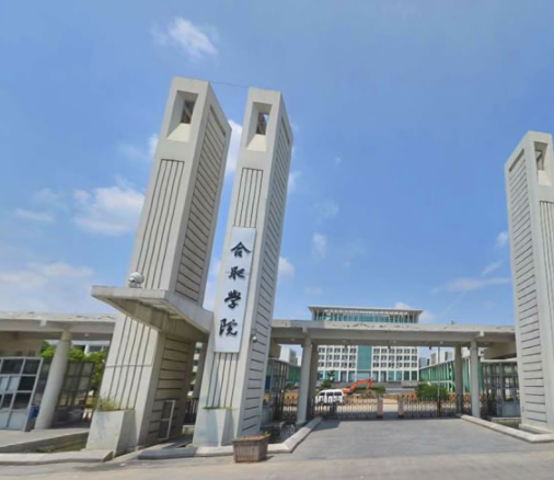 合肥学院更名为合肥大学合肥将拥有一所以城市命名的高层次大学