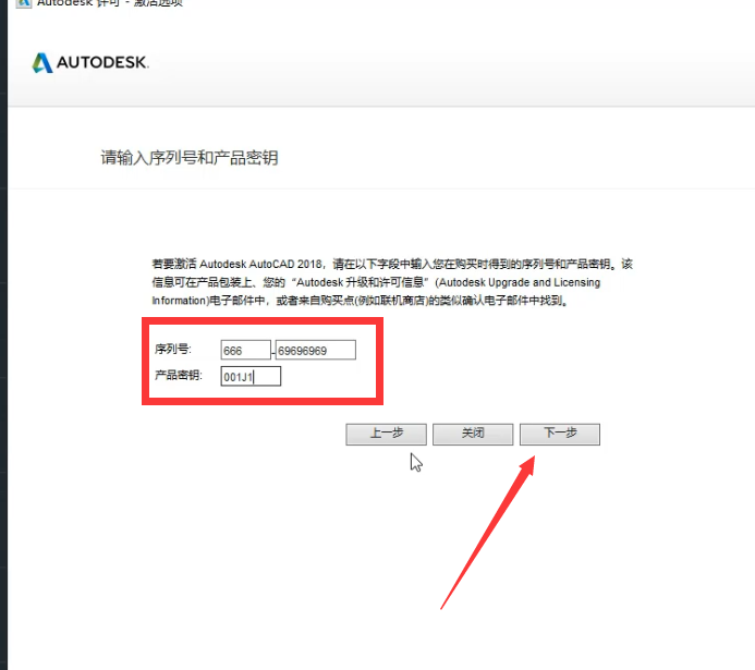 auto cad 2018版本下载安装使用图文教程