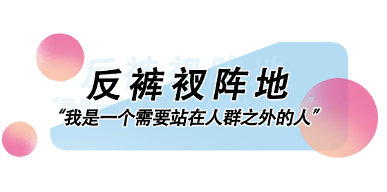 别人家的两周岁反裤衩阵地现场签售王珞丹亲临现场来滨江天街做今年