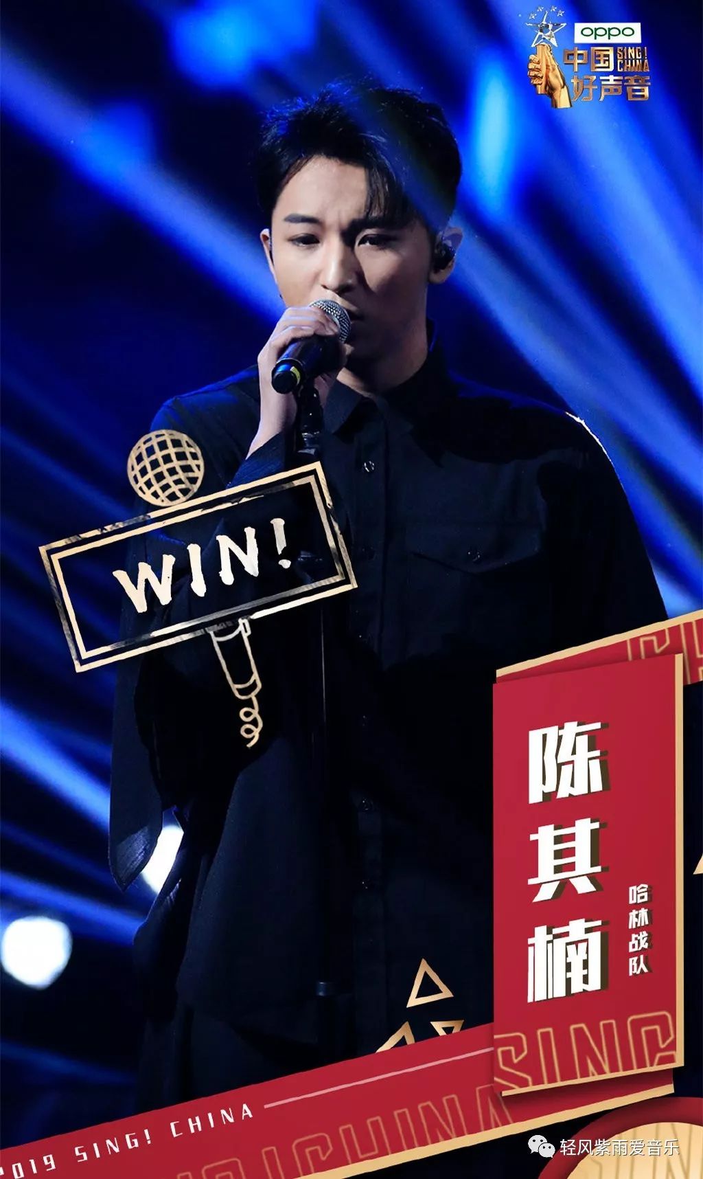 听歌 - 中国好声音 - 陈其楠《你等我》我想蒸发成云滴落为雨 落在你