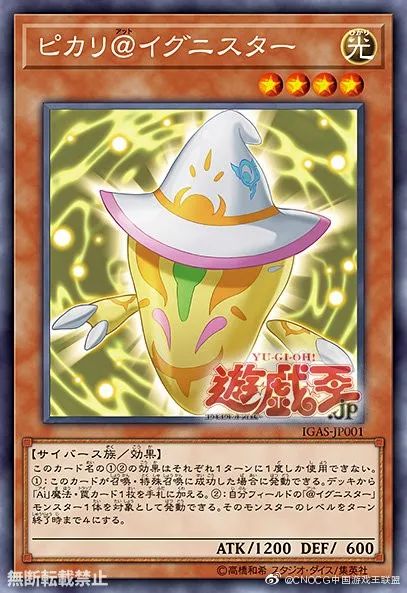 ocg190917新卡资讯伊格尼斯星