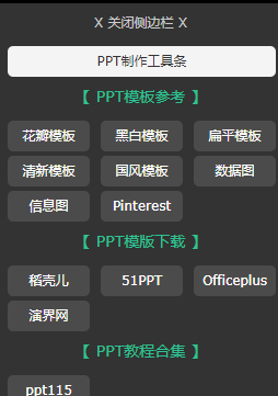 想要图片素材和ppt模板用这个网站就够啦