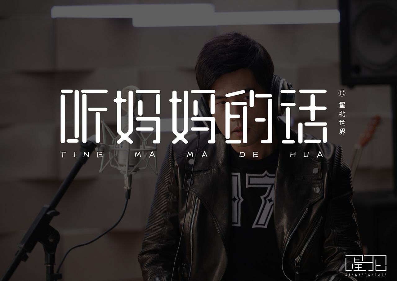 听到这首【听妈妈的话】时,又像早已经植入脑海的画面,挥之不去.