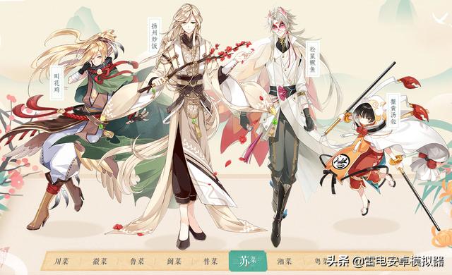 食物语食魂好感度礼物食魂赠礼大全