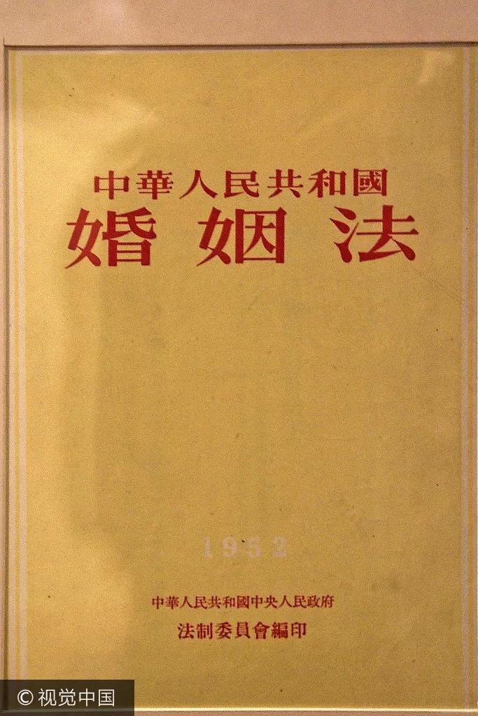 为什么新中国部法律是婚姻法?