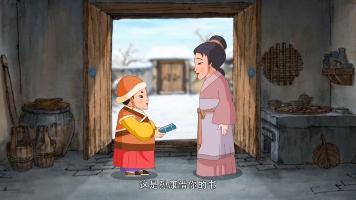 孙康映雪原文图片