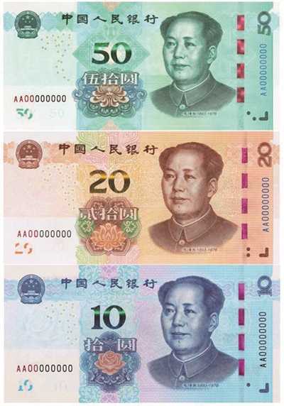 2019版人民币图样图片