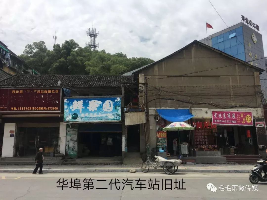 1953年,县城开化汽车站开始恢复运营,华埠和开化二站同属衢州运输段