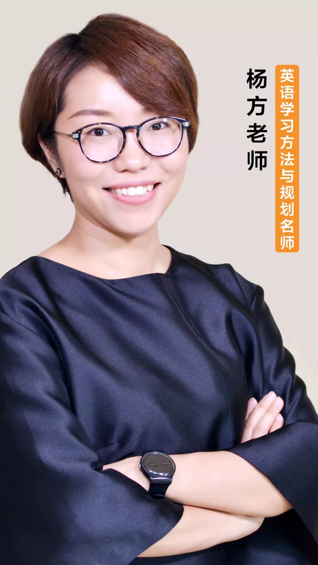 主讲人:杨方老师主题:小学英语学习方法与规划讲座地点:李沧区平顺路4