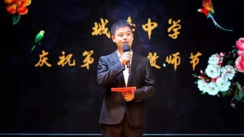 仙居县城峰中学举行庆祝第35个教师节联欢活动
