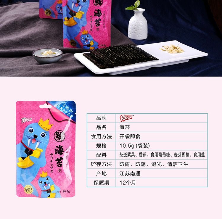 海苔堡夹心海苔的配料表,是不是超级简单?