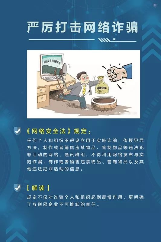 国家网络安全宣传周丨网络连着你我他,安全防范靠大家
