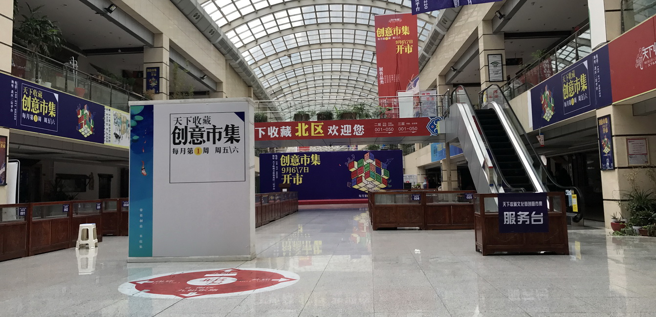 落英缤纷金秋多佳日,再约天下收藏文化街_郑州