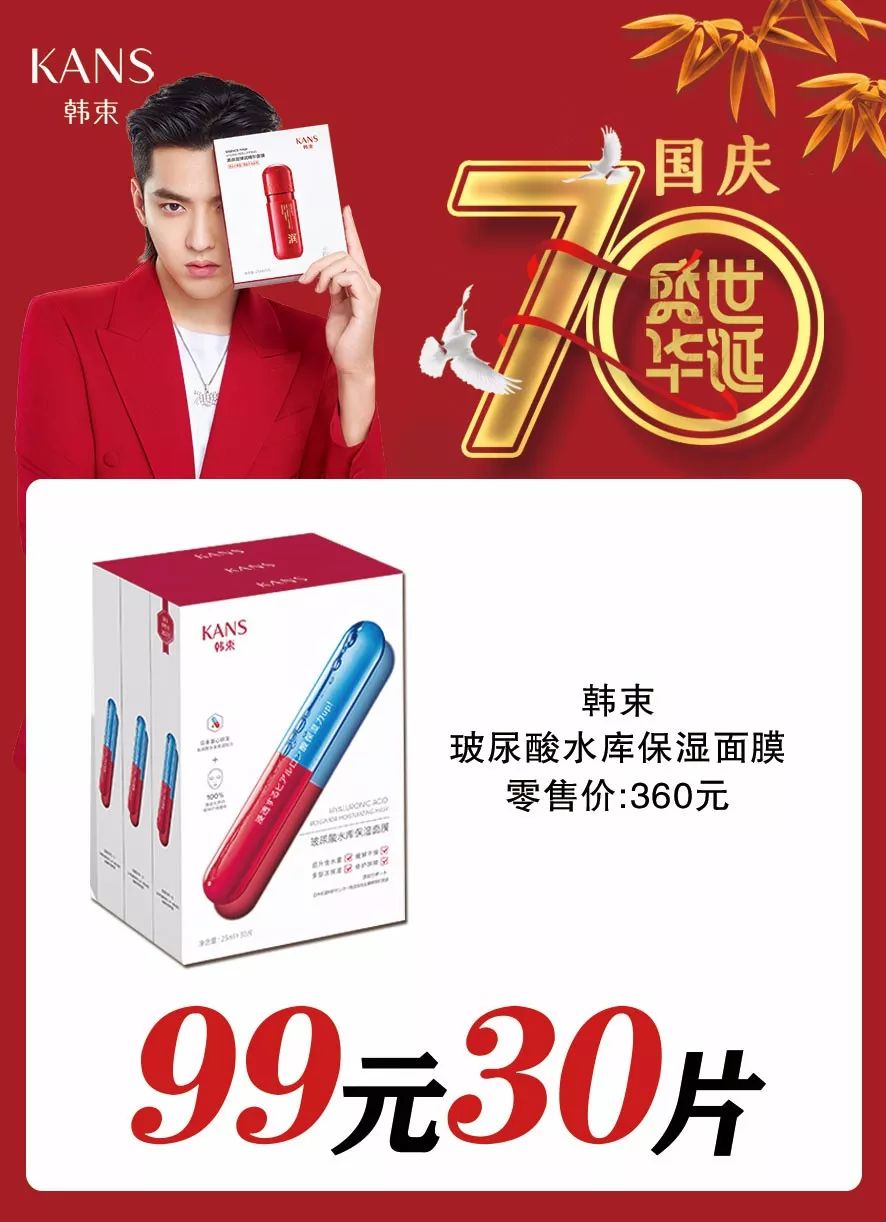 爱在润德199元抢199元韩束大礼包留言有礼获奖名单公示啦