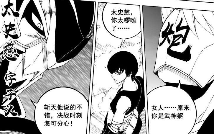 镇魂街雷炮已经知道孙斩天是武神躯战斗节奏可能会加快