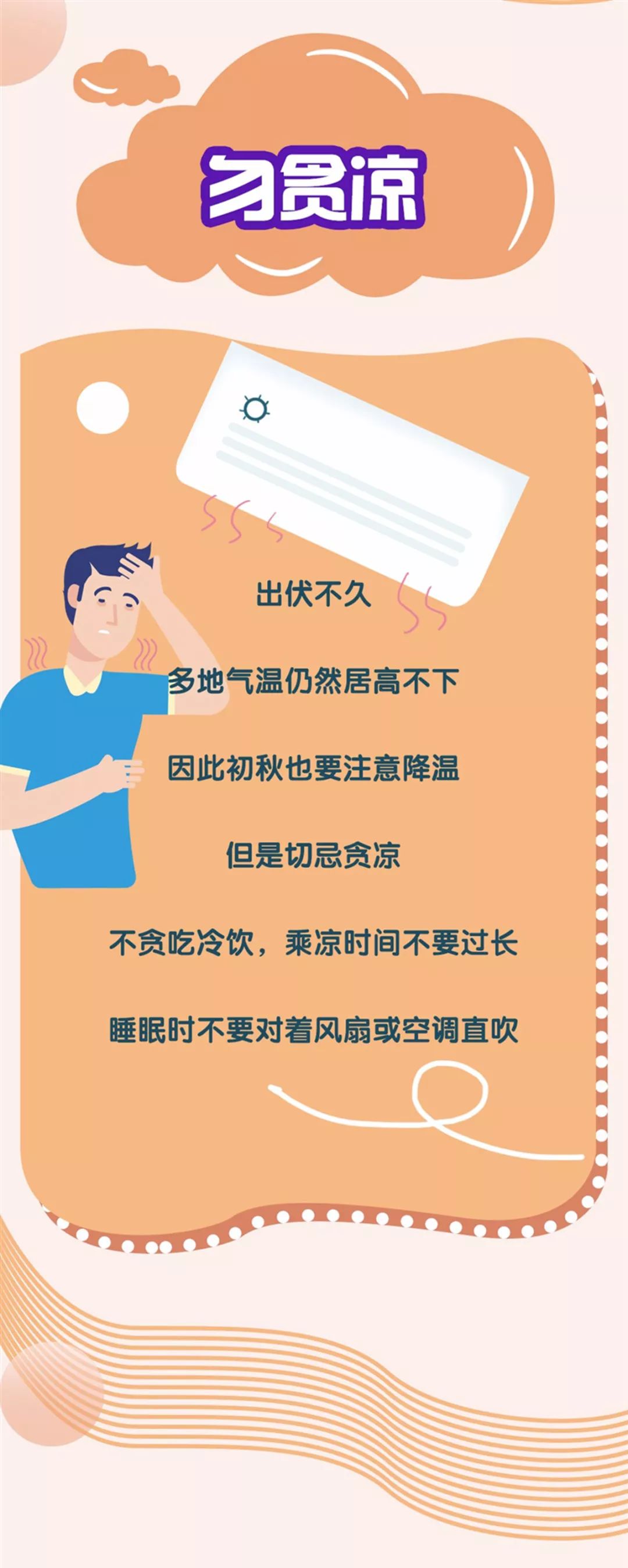 初秋养生做得好 一年健康不用愁