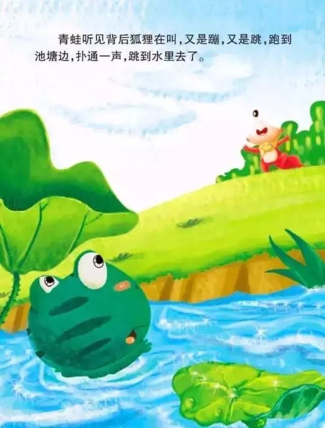 西瓜哥哥讲故事丨聪明的乌龟