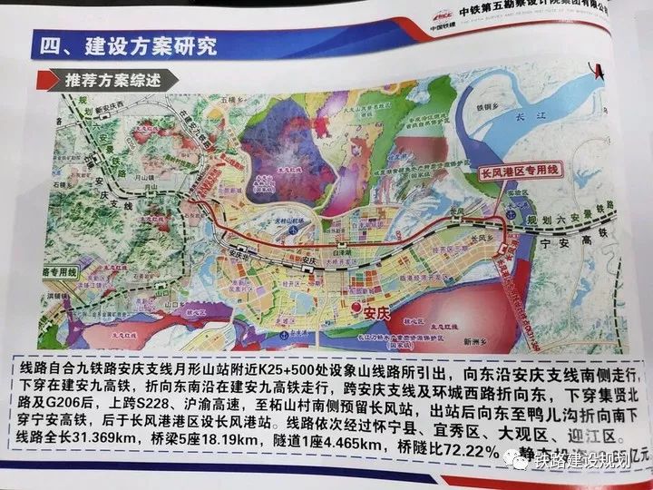 时速200公里及以上,"十四五"初期开工建设!_安庆