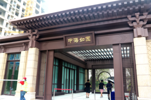 以人为本的中海如园能否扛鼎滨河最佳改善盘