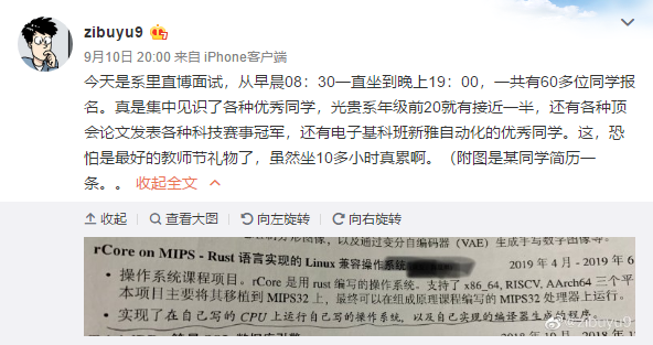 清华学霸直博简历：CPU、操作系统、编译器全自主写