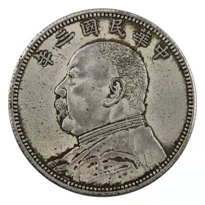 "袁大头",是对铸造于民国初年镌有袁世凯侧面头像壹圆银币的一种俗称.