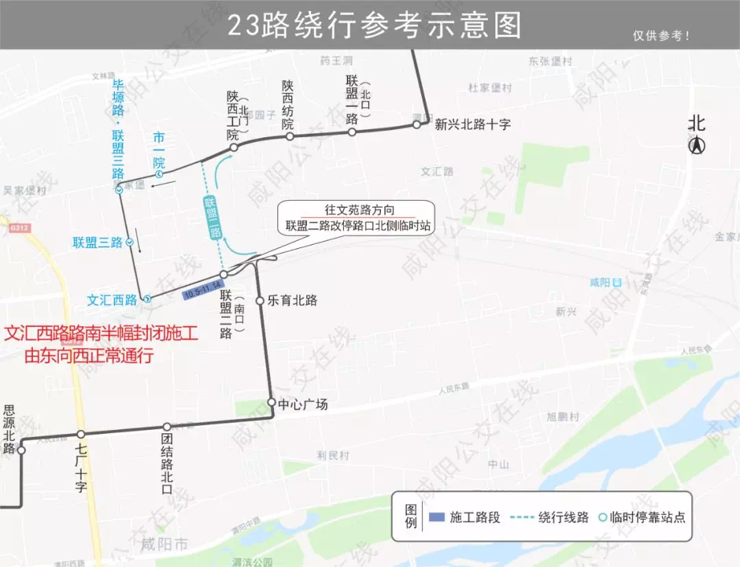 咸陽19路,23路公交線路調整了!