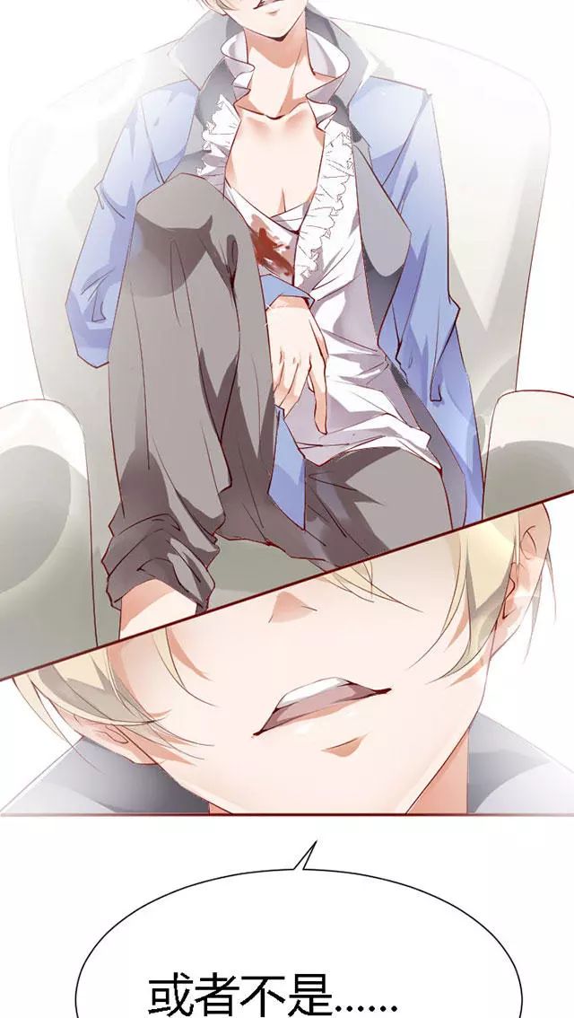 漫画恋与星途那个骚里骚气的帅哥他竟然看上我了