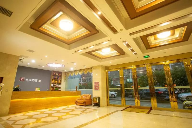 好睡眠住华驿桑植华驿精选酒店欢迎您