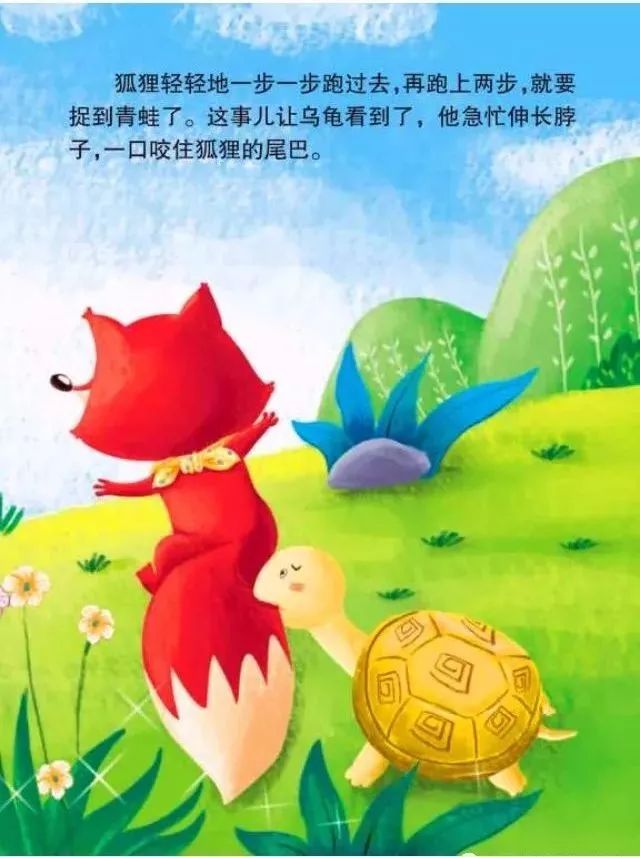 西瓜哥哥讲故事丨聪明的乌龟