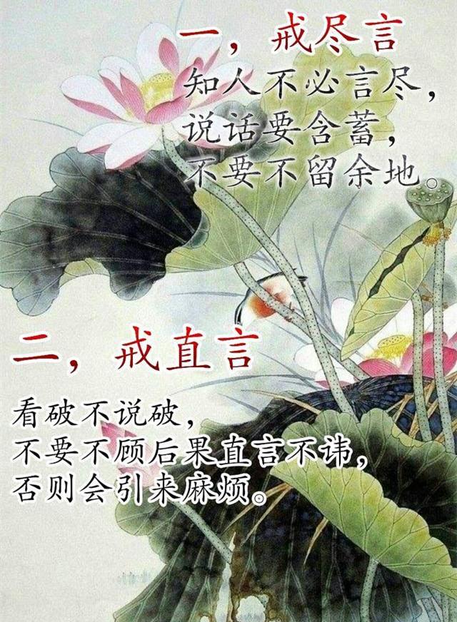 水深不语人稳不言美文