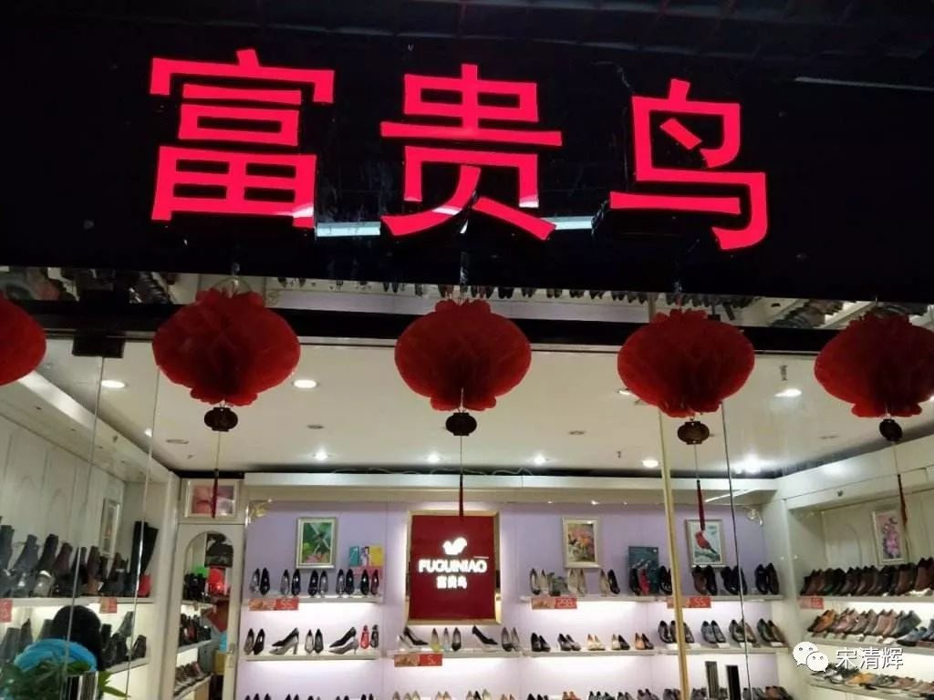 中国经营报记者 李向磊 北京报道昔日"中国真皮鞋王"富贵鸟股份有限