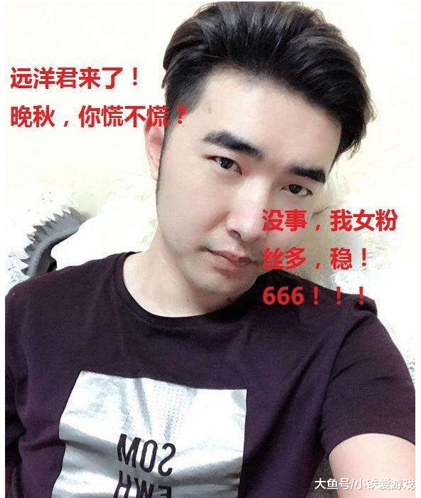 晚秋曝出冥想去向,又石锤远洋伪神豪_直播