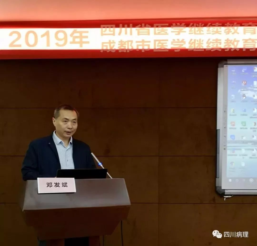 2019四川省乳腺癌精准诊断和治疗及成都市乳腺癌规范