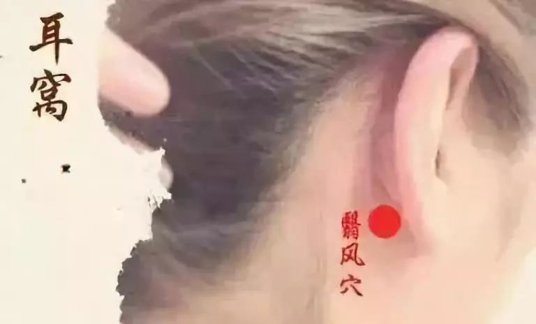 耳窝位于耳垂后凹陷之处,是人体翳风穴的位置.