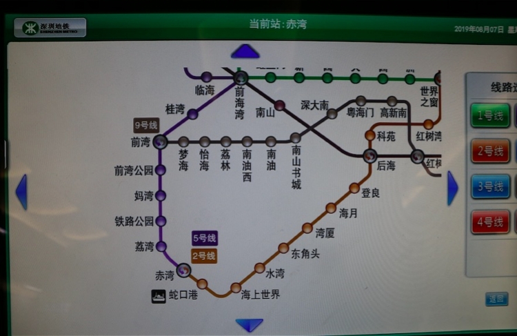深圳地铁5号线延长线下周六开通!市民搭乘可直达赤湾