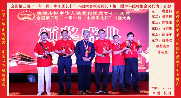 消息资讯|胡德收 中华国礼官方网