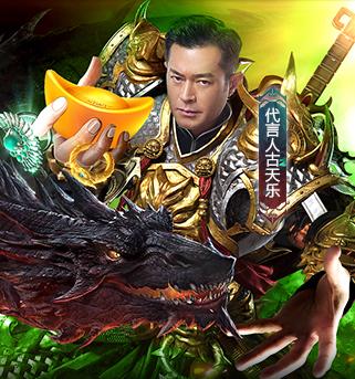 古天乐代言游戏甄子丹代言游戏现在各大明星接连代言传奇游戏,就连