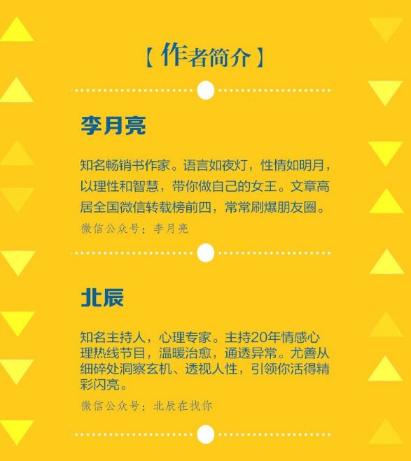 预告北辰李月亮将携新书你要活成一束光做客青岛传媒书城