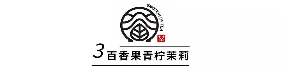 新品暴击眷茶携限定水果强势来袭只为给你一份初秋眷恋