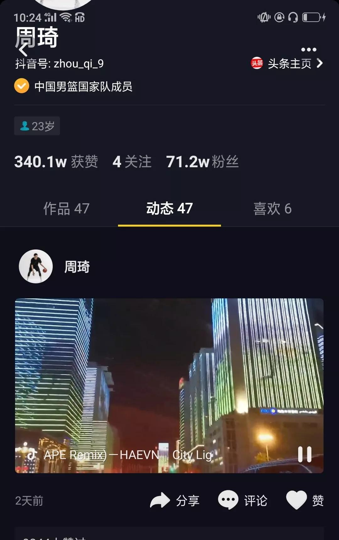 混球丨被央视点名这几天郭少隐身大王点赞而周琦在度假