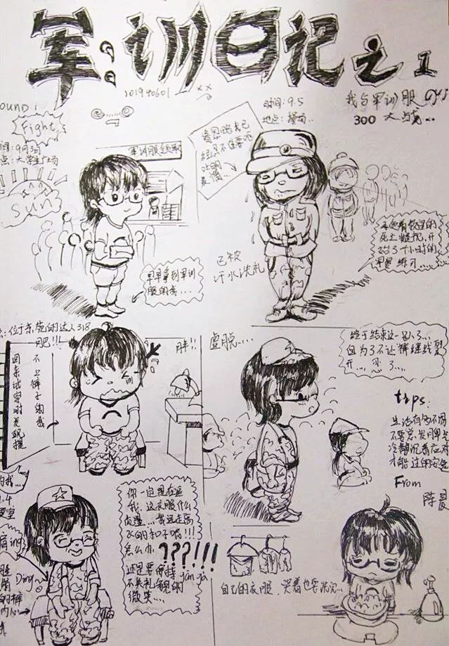 军训日记湖北民族大学手绘军训的酸甜苦辣