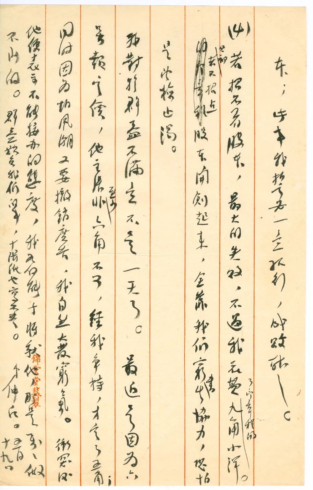 陈独秀致胡适信札梁启超致胡适信札衡维屏致平甫胞兄家书在中国人民