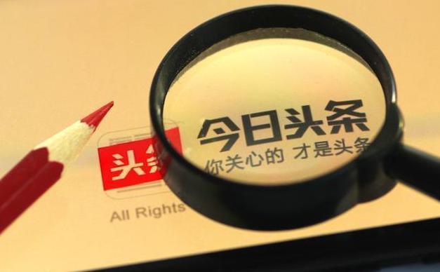 今日头条,企鹅号,百家号,大鱼号都是属于机器智能推