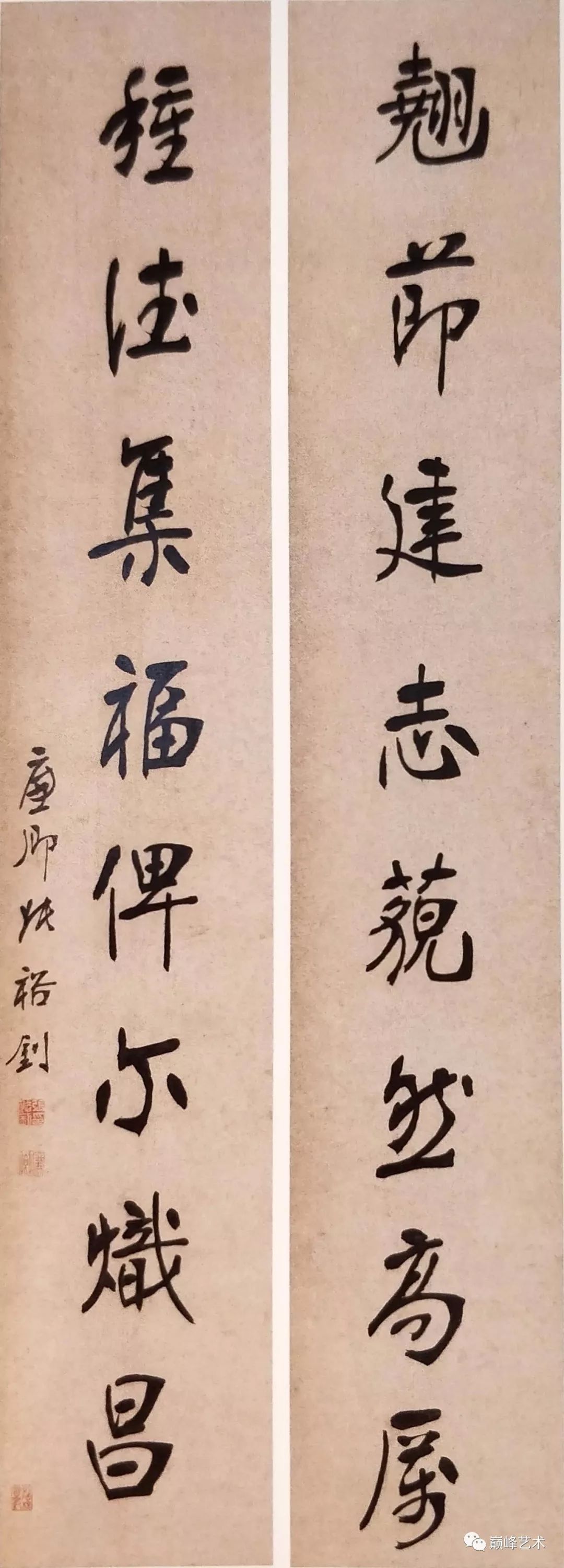 张裕钊(1823-1894) 行书八言联款识:廉卿张裕钊.