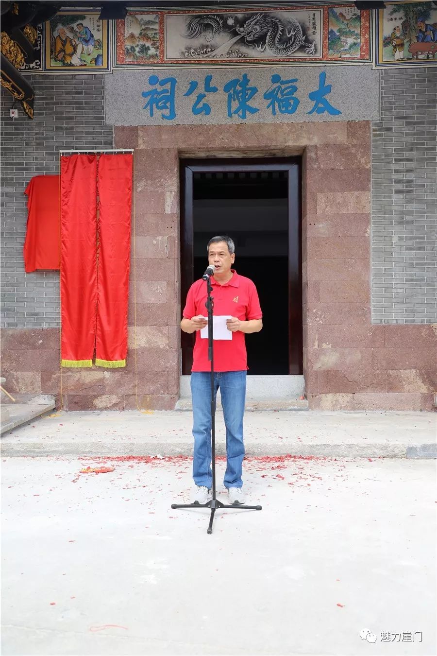 镇委委员苏锡斌,京梅乡村联谊会会长陈华贵,新会蔡李佛始祖拳会会长陈