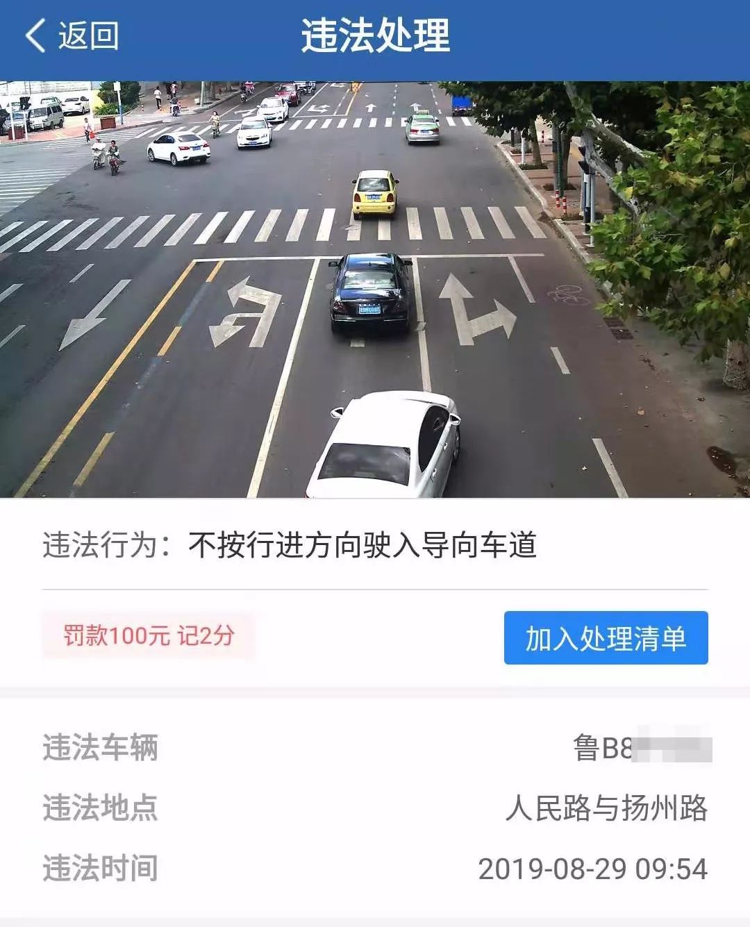 交通违法后,网上就能看抓拍图片了!
